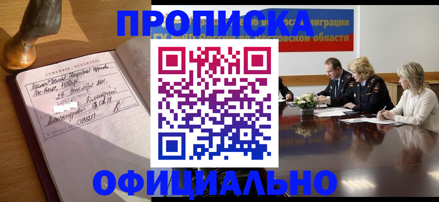 временная регистрация в Татарстане