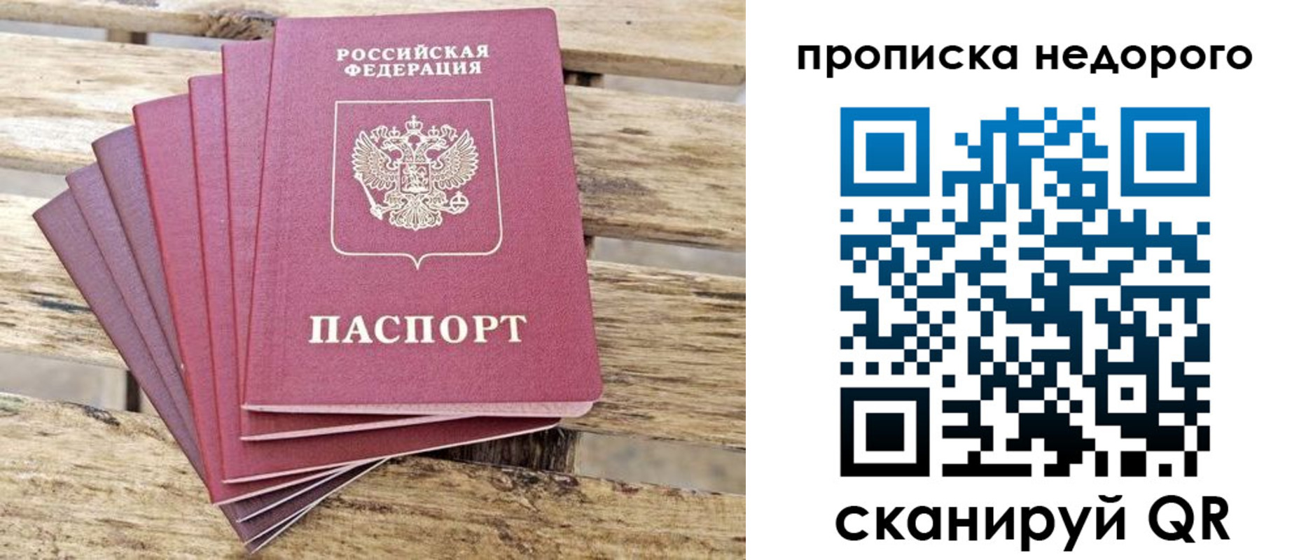 прописка ребенка в Татарстане