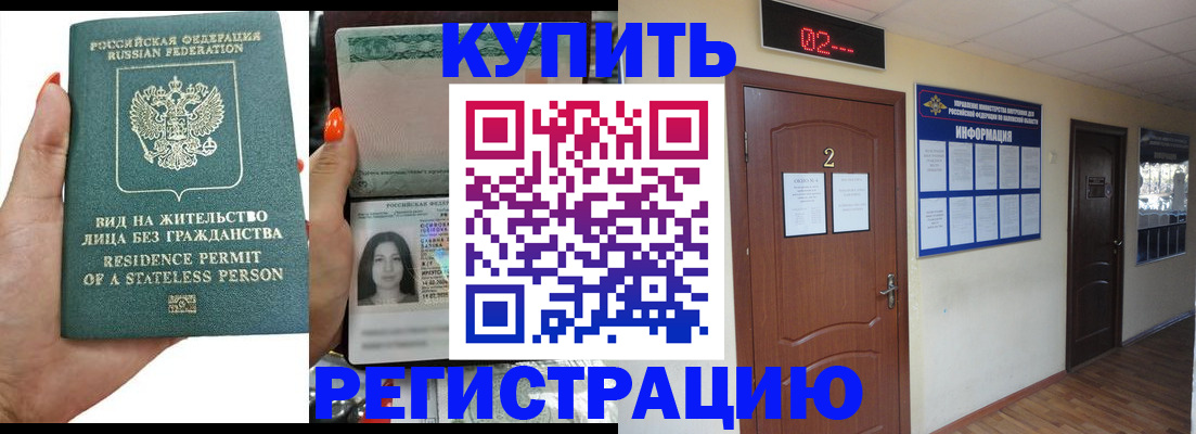 прописка для школы в Татарстане