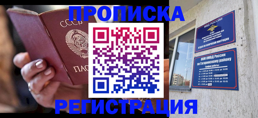 прописка гарантия в Татарстане