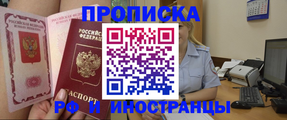 прописка для работы в Татарстане