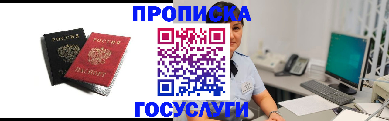 временная регистрация поиск в Татарстане