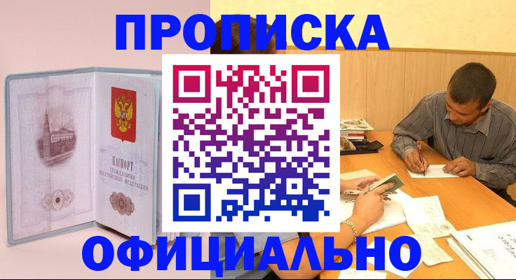 прописка паспорт в Татарстане