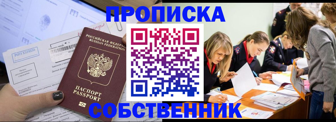 прописка поиск в Татарстане